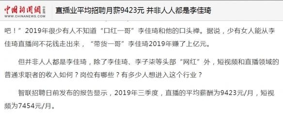 主播笑笑和西卡锐评霸哥事件_主播招聘_主播