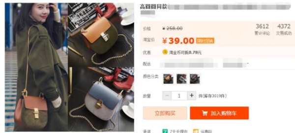 唐艺昕穿山寨鞋风靡淘宝 盘点娱乐圈那些带货明星都有谁？（3）