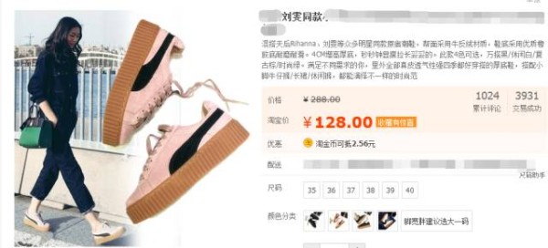 唐艺昕穿山寨鞋风靡淘宝 盘点娱乐圈那些带货明星都有谁？（3）