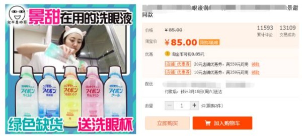 唐艺昕穿山寨鞋风靡淘宝 盘点娱乐圈那些带货明星都有谁？（3）