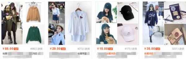 唐艺昕穿山寨鞋风靡淘宝 盘点娱乐圈那些带货明星都有谁？（3）