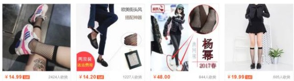唐艺昕穿山寨鞋风靡淘宝 盘点娱乐圈那些带货明星都有谁？（3）