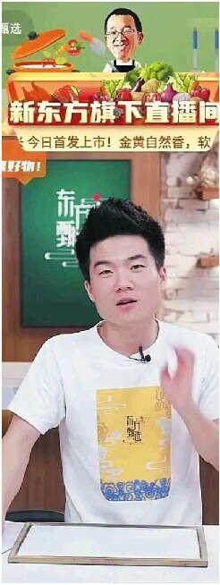 知识带货