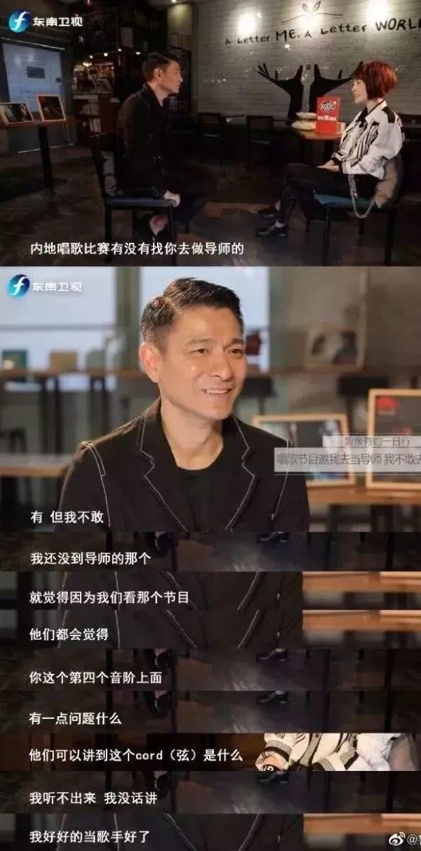 刘德华：我不敢去，只红了三首歌，觉得自己没资格当评委