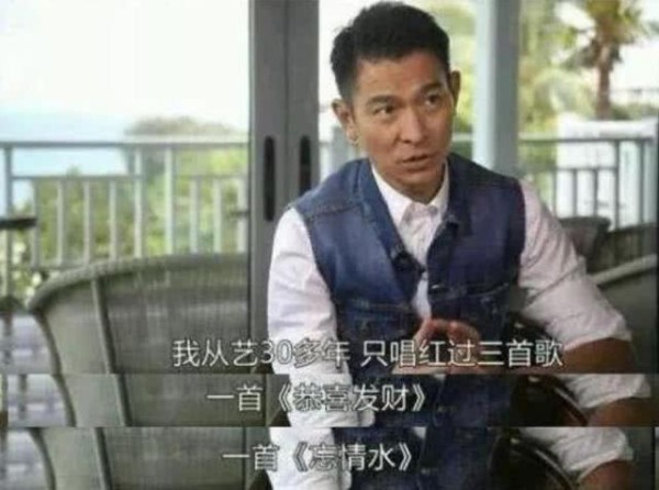 刘德华：我不敢去，只红了三首歌，觉得自己没资格当评委