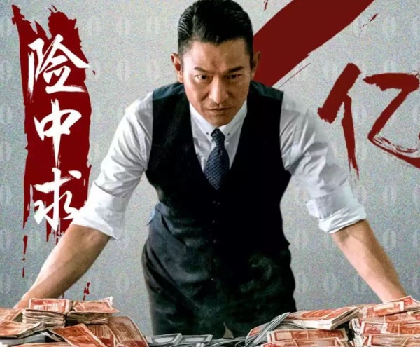 刘德华塑造过哪些经典角色？
