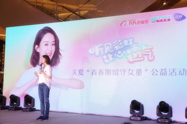 洁婷品牌“听见彩虹·让心透气” 2018彩虹透气公益行动正式开启