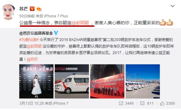 赵丽颖七夕获表白直接回应两个吻 网友一片赞