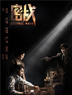 密战