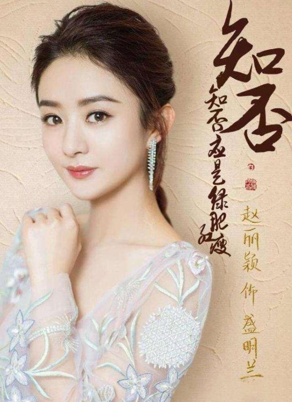 六月份大火的剧《楚乔传》时，赵丽颖又接新剧，男主是他