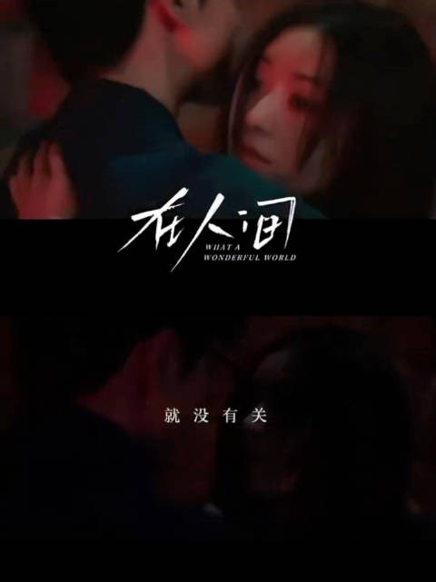 赵丽颖新剧《在人间》定档5月28日，“水仙剧”到底是什么意思？