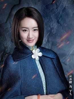 丫头(袁冰妍饰演)