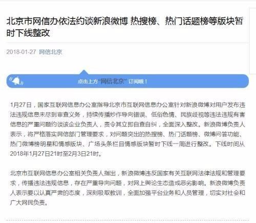 热搜惩罚的都是些小艺人 吴昕郑爽杨幂等这些专业户都隐形了吗？
