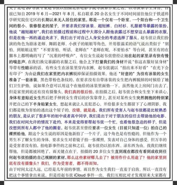 北电导演骗学生拍大尺度视频，学校想大事化小，自曝其中缘由