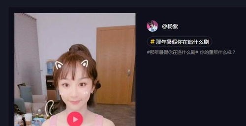 杨紫跳了earthquake手势舞_杨紫舞步再次引爆全网，全国各地文旅局：来活了，紫妹等我！