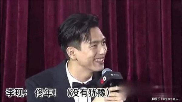 李现提及杨紫暗戳戳傻乐，注意看现哥回味无穷的表情，磕到了