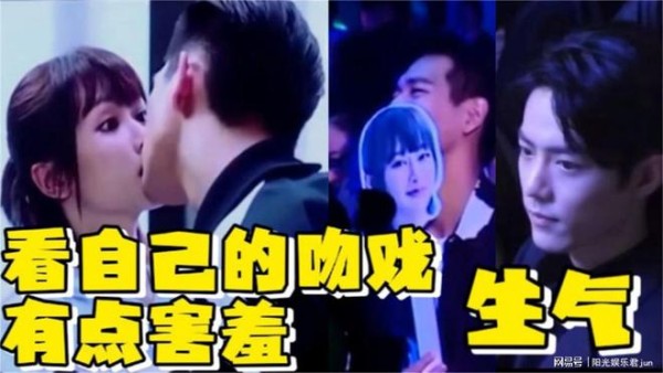 李现现场看杨紫的吻戏，注意看李现的表情，好羞涩啊！