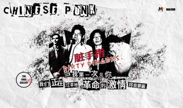 脏手指：就算有一天我们变成一个Rap组合也会是个好听的组合。