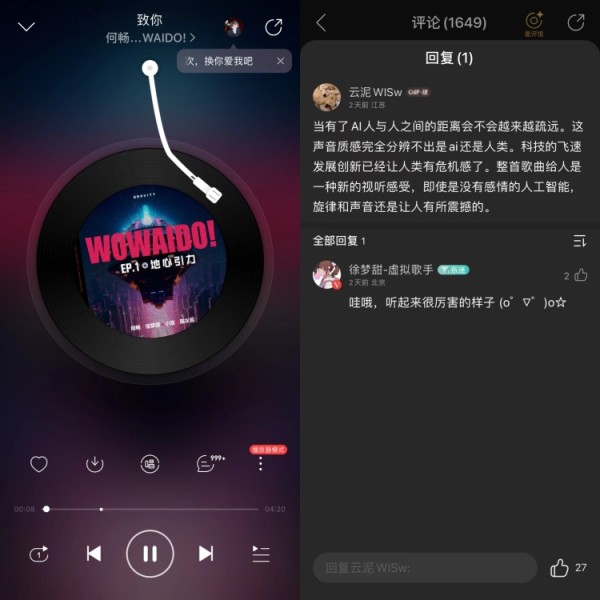 AI歌手在评论区与网友展开“一对一”互动 图源:小冰