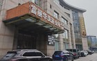 绍兴一五星级大酒店，昨天正式关门歇业！