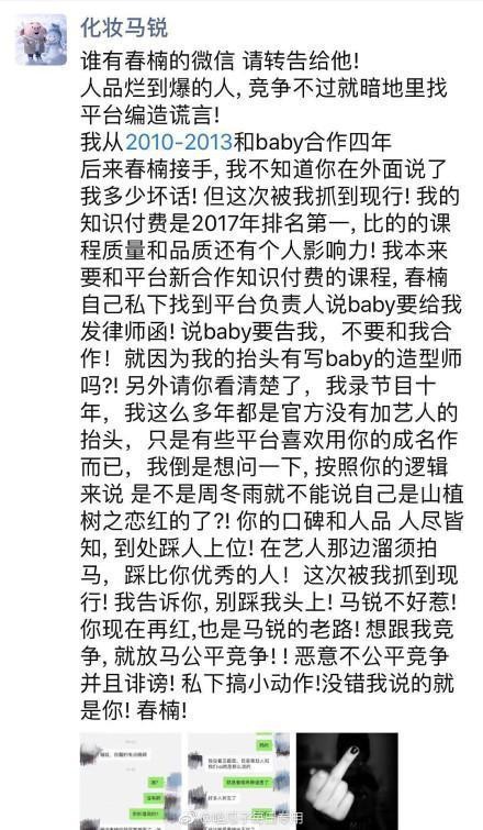 杨颖两任化妆师开撕，晒朋友圈信息量大，周冬雨莫名躺枪！