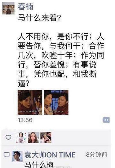 杨颖两任化妆师开撕，晒朋友圈信息量大，周冬雨莫名躺枪！