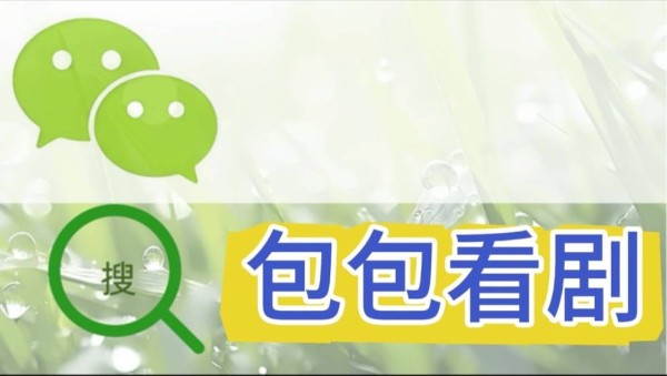 短剧《亲爱的我要结婚了》短剧短剧短剧-行成于思