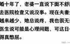 男女生正常的私处应该长啥样？如何判断它是否健康？