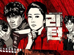 名流真相 奉太奎