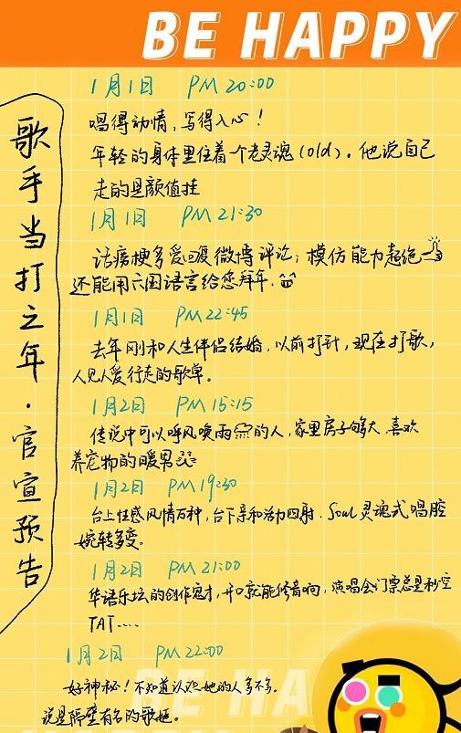 《歌手》选秀专场，袁娅维周深来自《好声音》，他俩来自《明日》