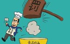 山姆又出事了！北京市民注意！