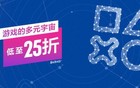 PS商店全新大促开启！来<a target=
