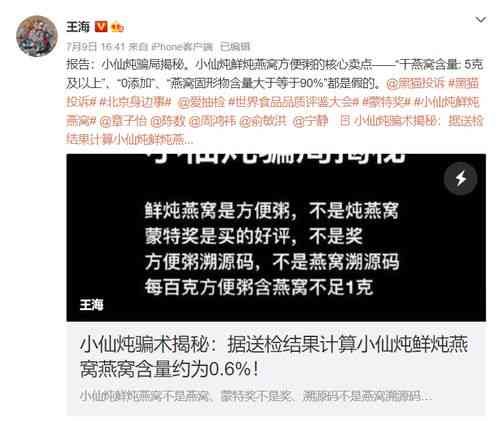 揭秘明星热衷推荐的燕窝：全面解析特点与用户评价