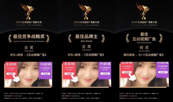 【案例】腾讯微视 × 京东：把互动视频广告玩「出圈」｜SocialBeta