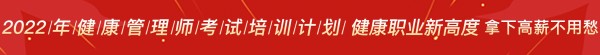 女明星健康管理师
