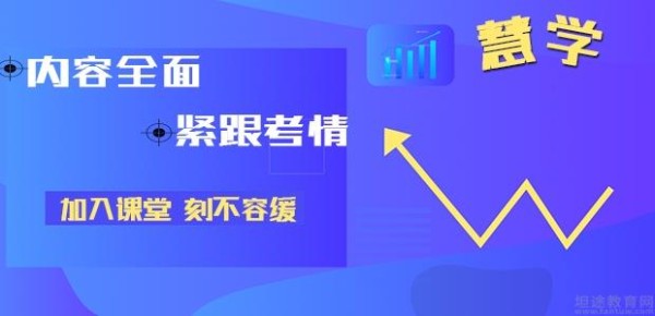 南京慧学教育