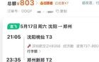 大反转！不是母子，不是考公，不是舍不得打车