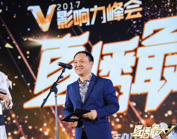 微博2017十大影响力直播大V揭晓 主播现场PK