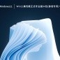 Win11系统好多软件用不了怎么办？Windows11打不开软件的解决方法