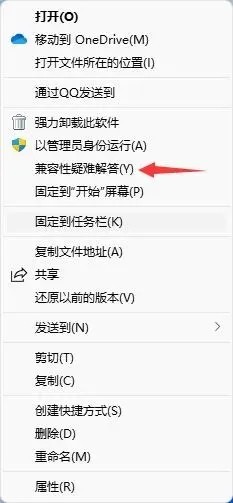 Win11系统好多软件用不了怎么办?Windows11打不开软件的解决方法