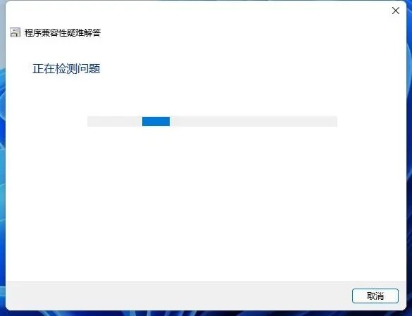 Win11系统好多软件用不了怎么办?Windows11打不开软件的解决方法