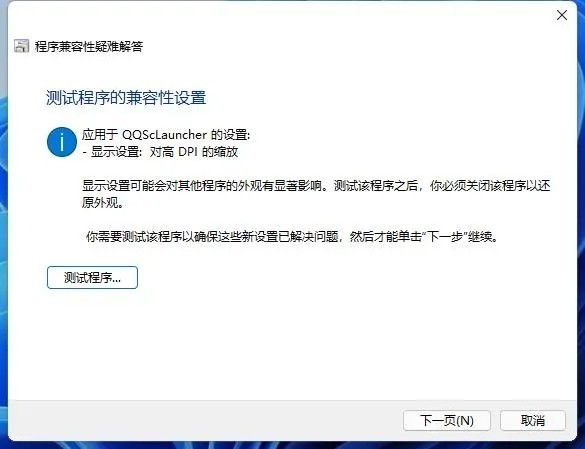 Win11系统好多软件用不了怎么办?Windows11打不开软件的解决方法