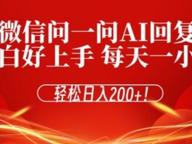 微信问一问如何引导粉丝互动，提升粉丝互动率的微信问一问方法