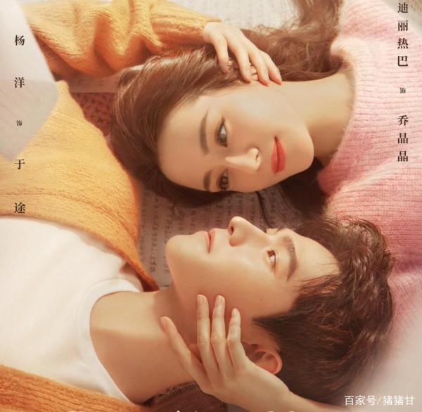 接连合作杨洋吴磊，赵露思迪丽热巴CP大乱炖，这样合作还有精品？