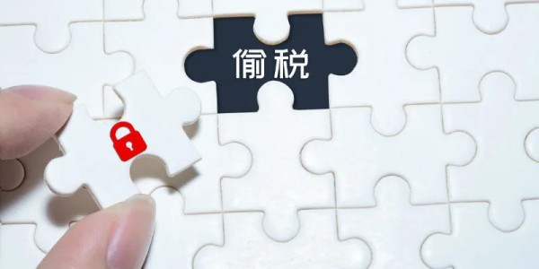 多地税务部门要求明星艺人、网络主播在年底前向税务部门主动纠正涉税问题