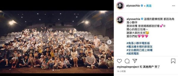 和明星看电影是什么预兆 情感 第1张