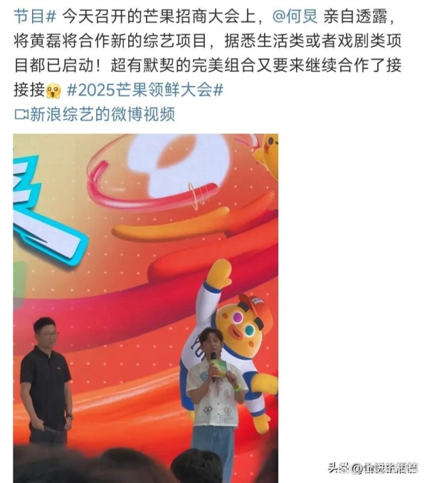 老牌综艺焕新篇章：明星归来与新血加入共创黄金时代