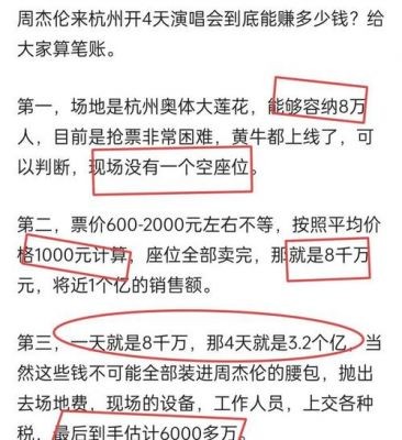 揭秘演唱会产业链：天价门票背后藏着什么真相？
