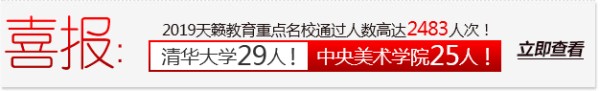 喜报