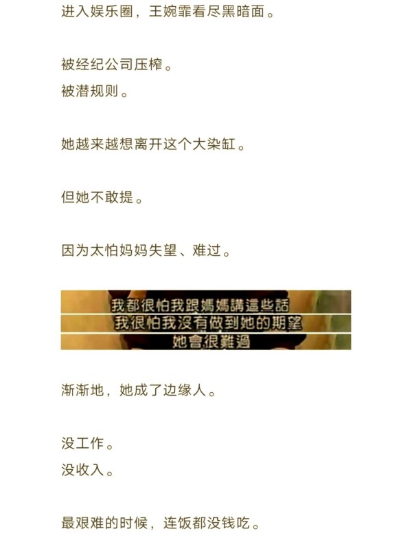 Vivi姐INFP？娱乐圈人格解析